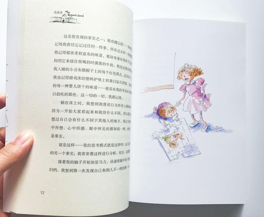 另一种繁花