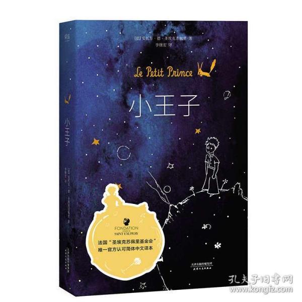 光之子